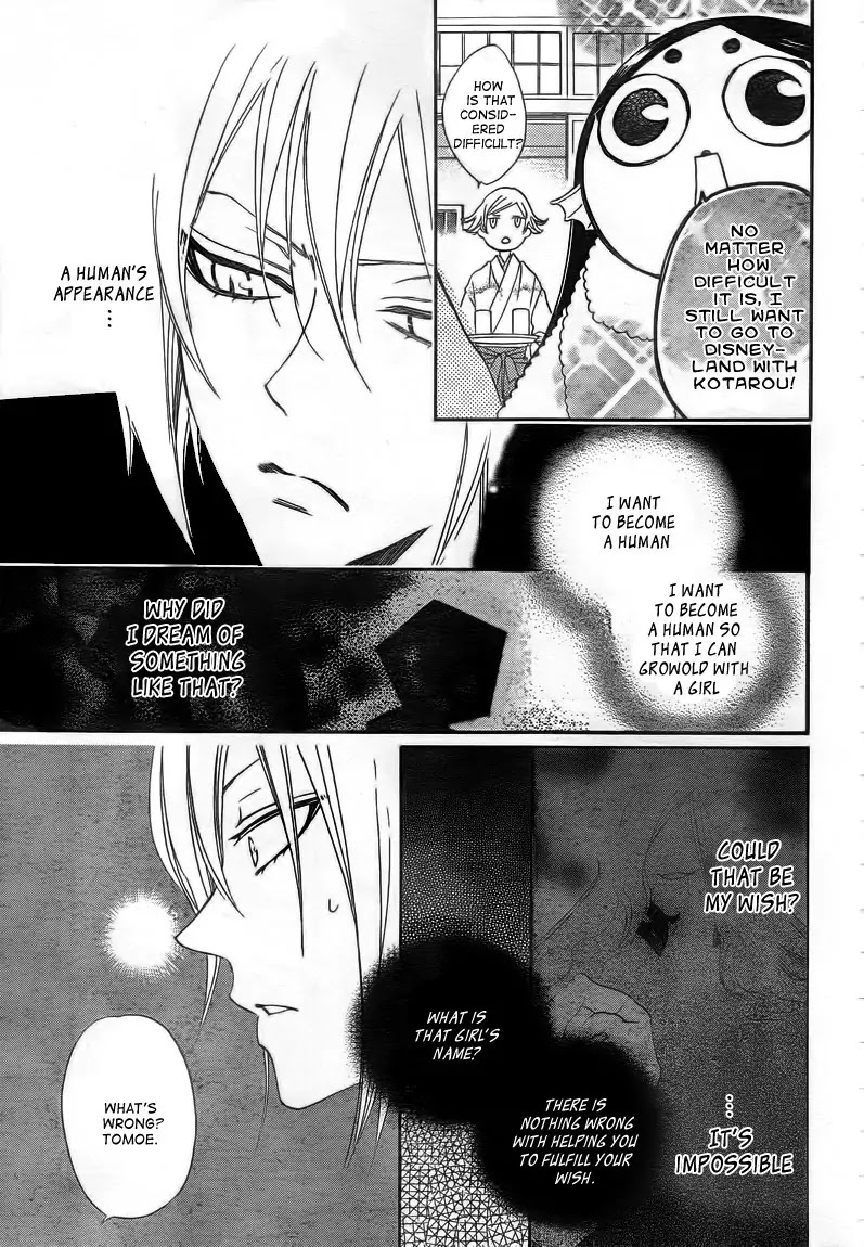 Kamisama Hajimemashita chapter 78 page 15