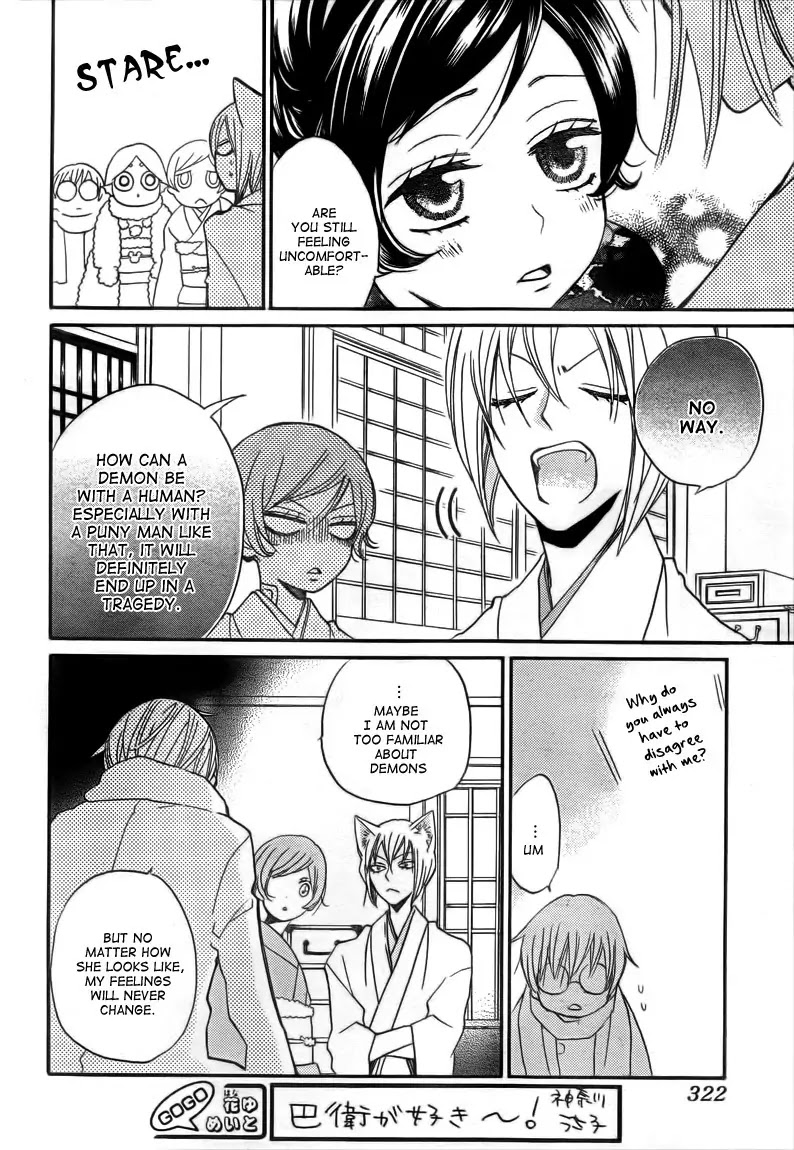 Kamisama Hajimemashita chapter 78 page 16