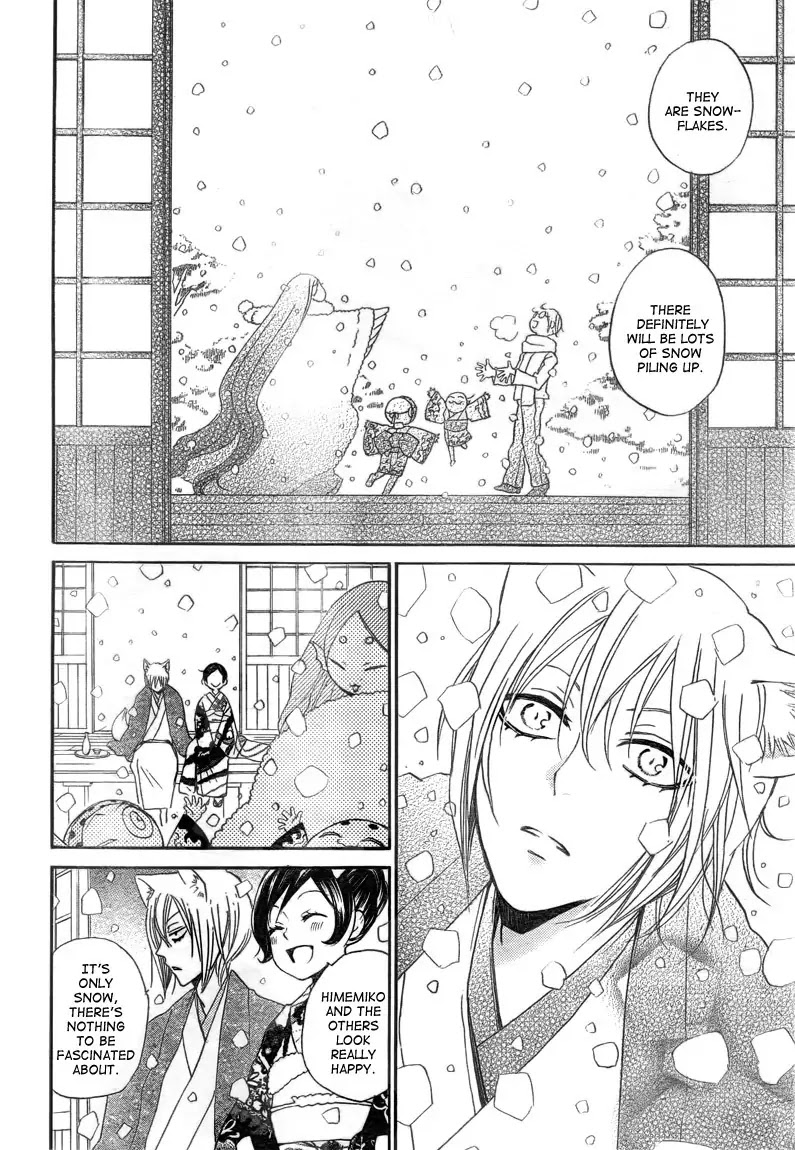 Kamisama Hajimemashita chapter 78 page 22