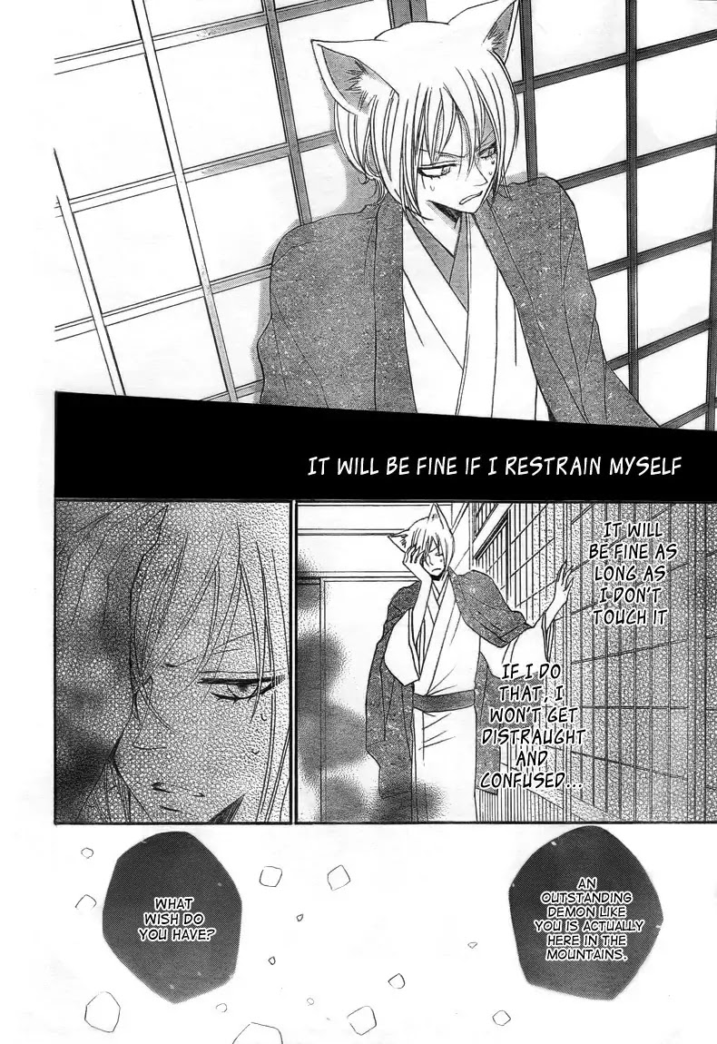 Kamisama Hajimemashita chapter 78 page 26