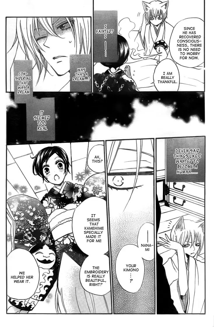 Kamisama Hajimemashita chapter 78 page 7