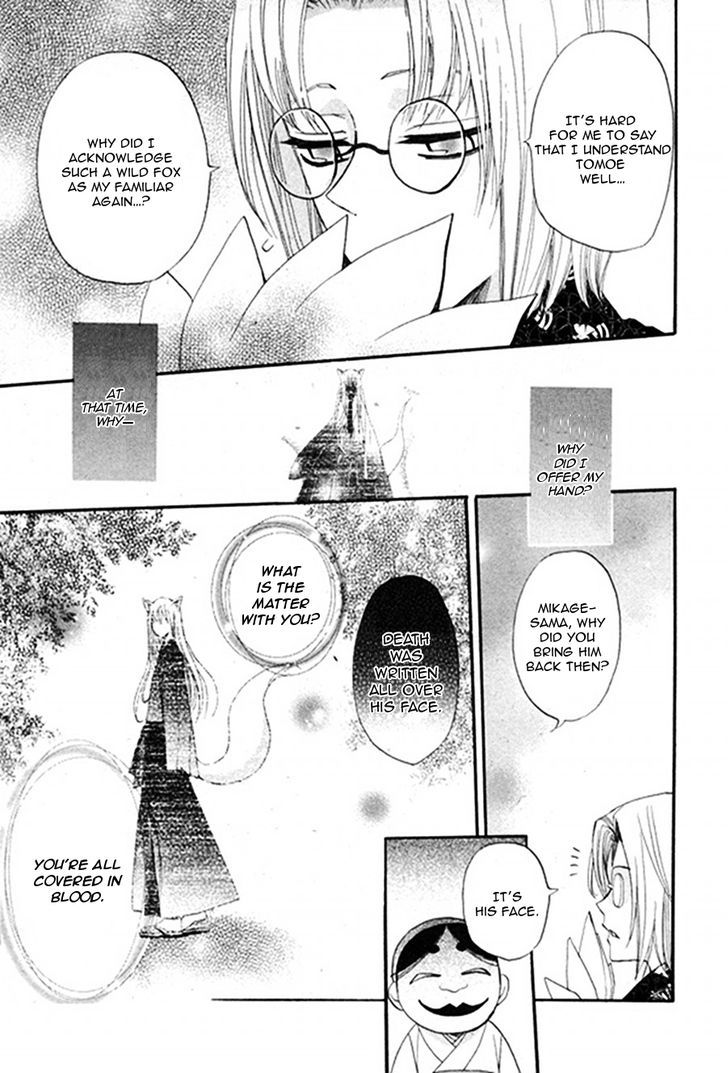 Kamisama Hajimemashita chapter 79.1 page 12