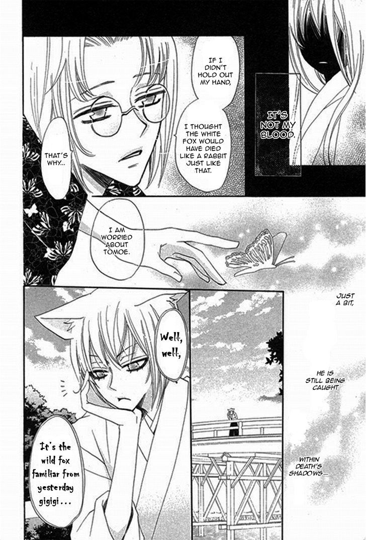 Kamisama Hajimemashita chapter 79.1 page 13