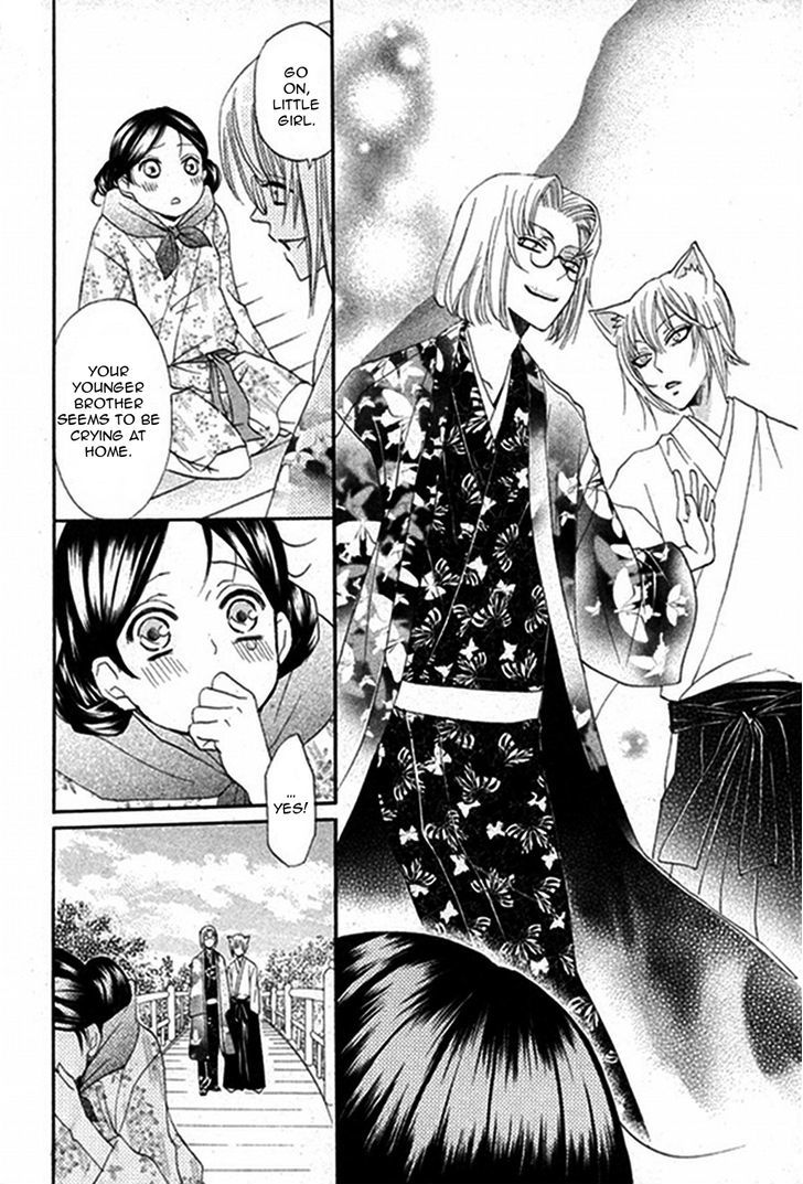 Kamisama Hajimemashita chapter 79.1 page 17
