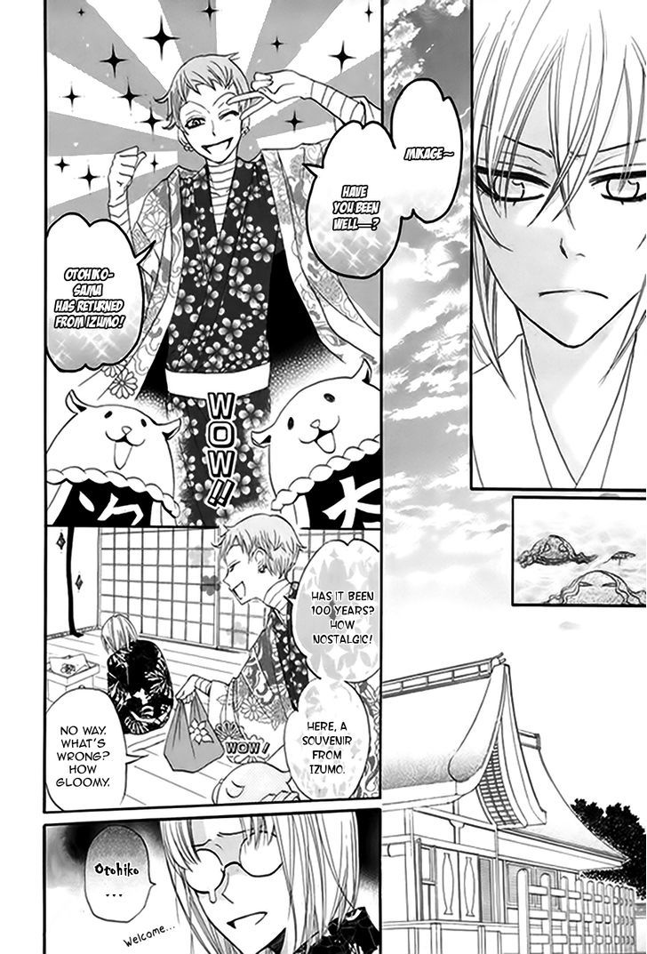 Kamisama Hajimemashita chapter 79.1 page 19