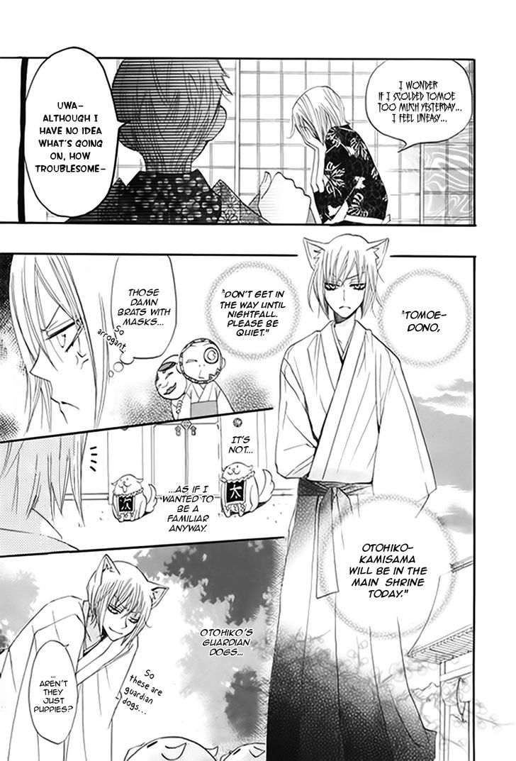 Kamisama Hajimemashita chapter 79.1 page 20