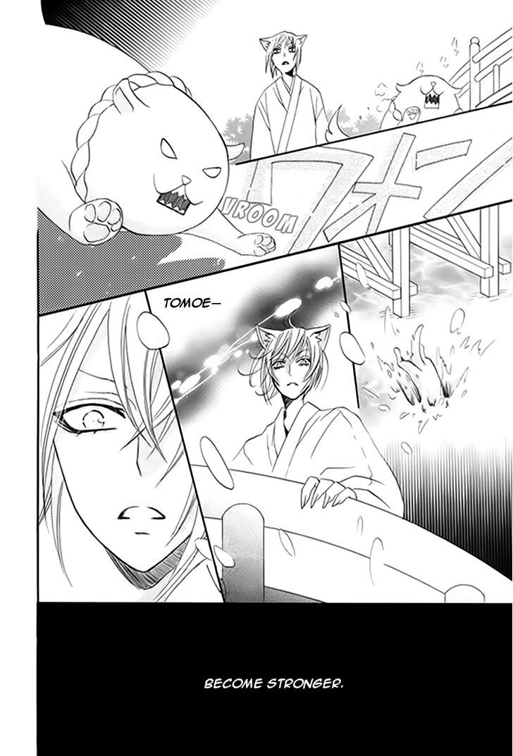 Kamisama Hajimemashita chapter 79.1 page 23