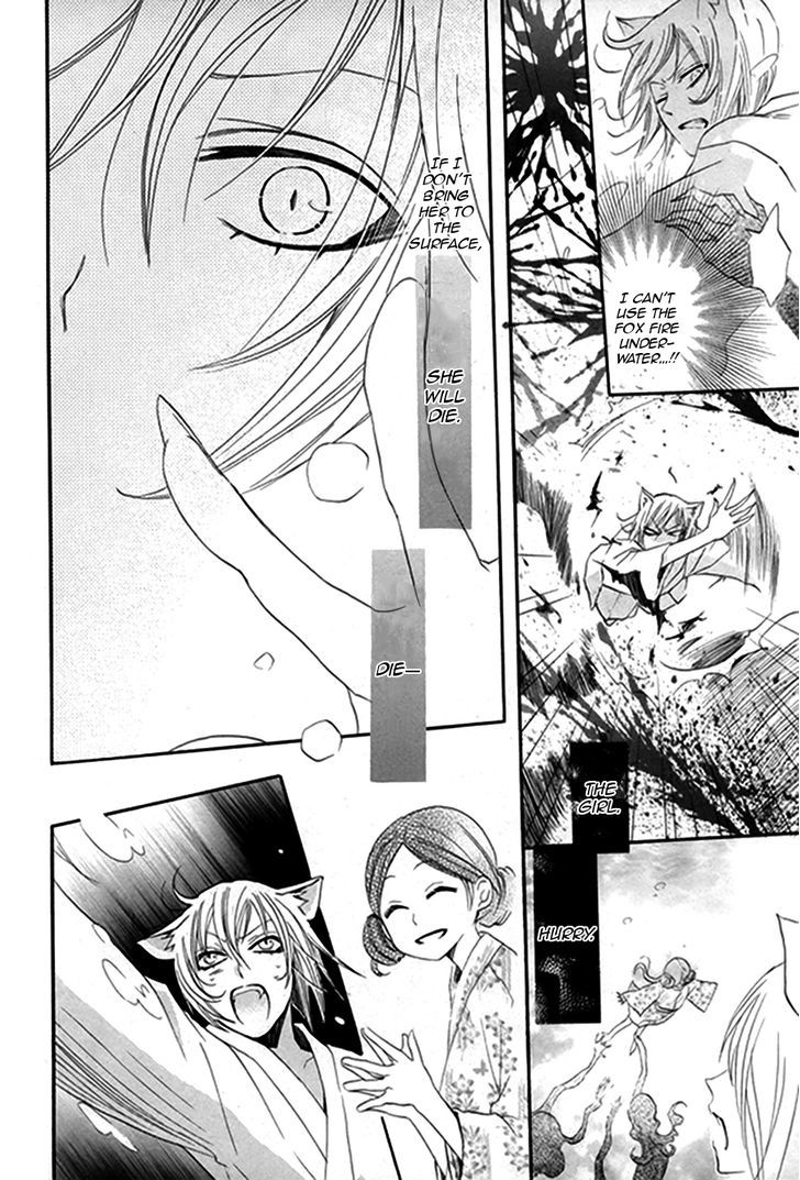 Kamisama Hajimemashita chapter 79.1 page 25