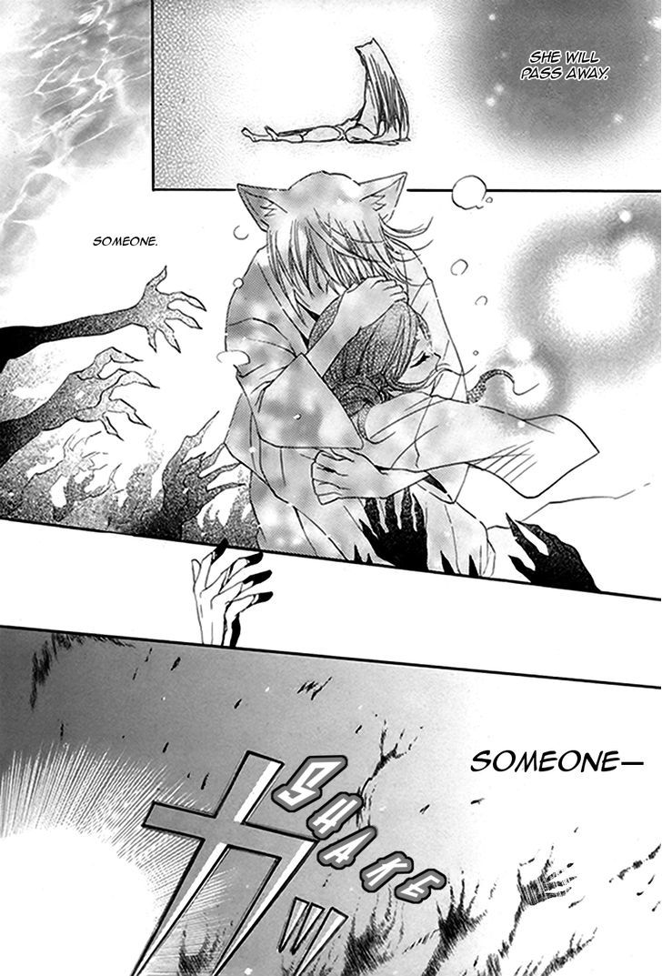 Kamisama Hajimemashita chapter 79.1 page 26