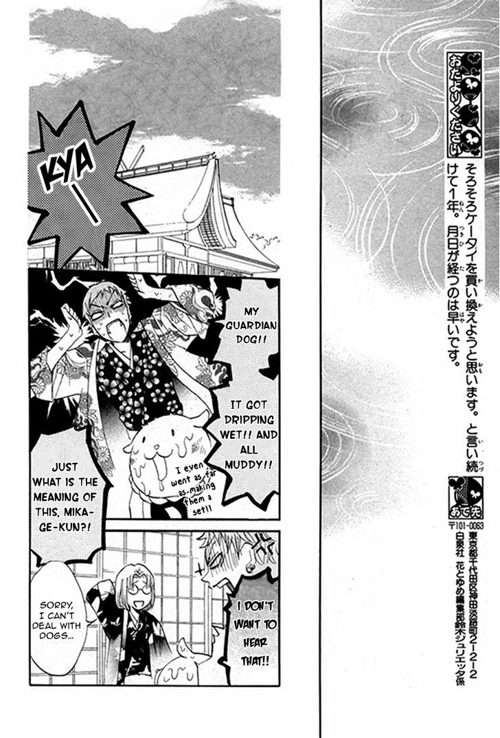 Kamisama Hajimemashita chapter 79.1 page 29