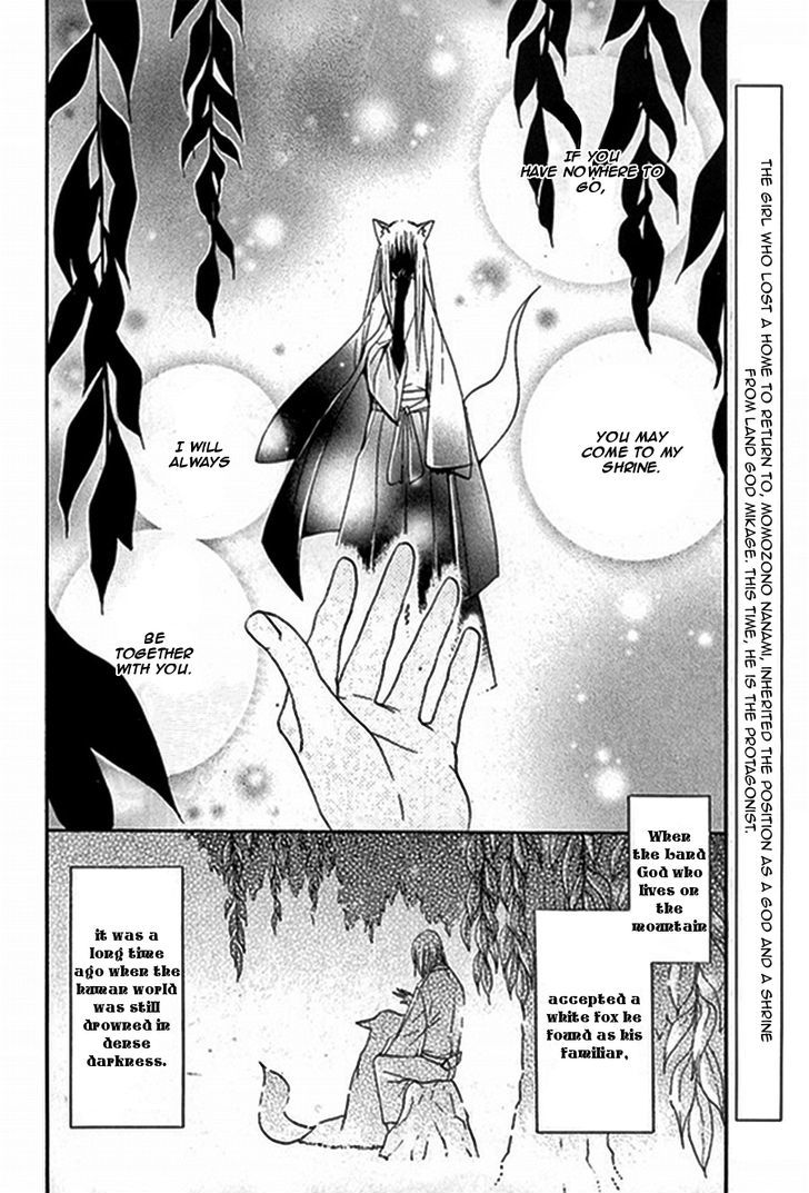 Kamisama Hajimemashita chapter 79.1 page 3