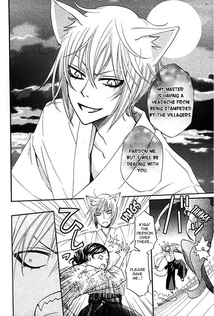 Kamisama Hajimemashita chapter 79.1 page 5