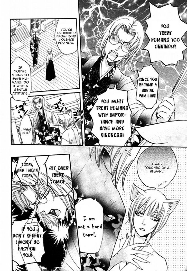 Kamisama Hajimemashita chapter 79.1 page 7