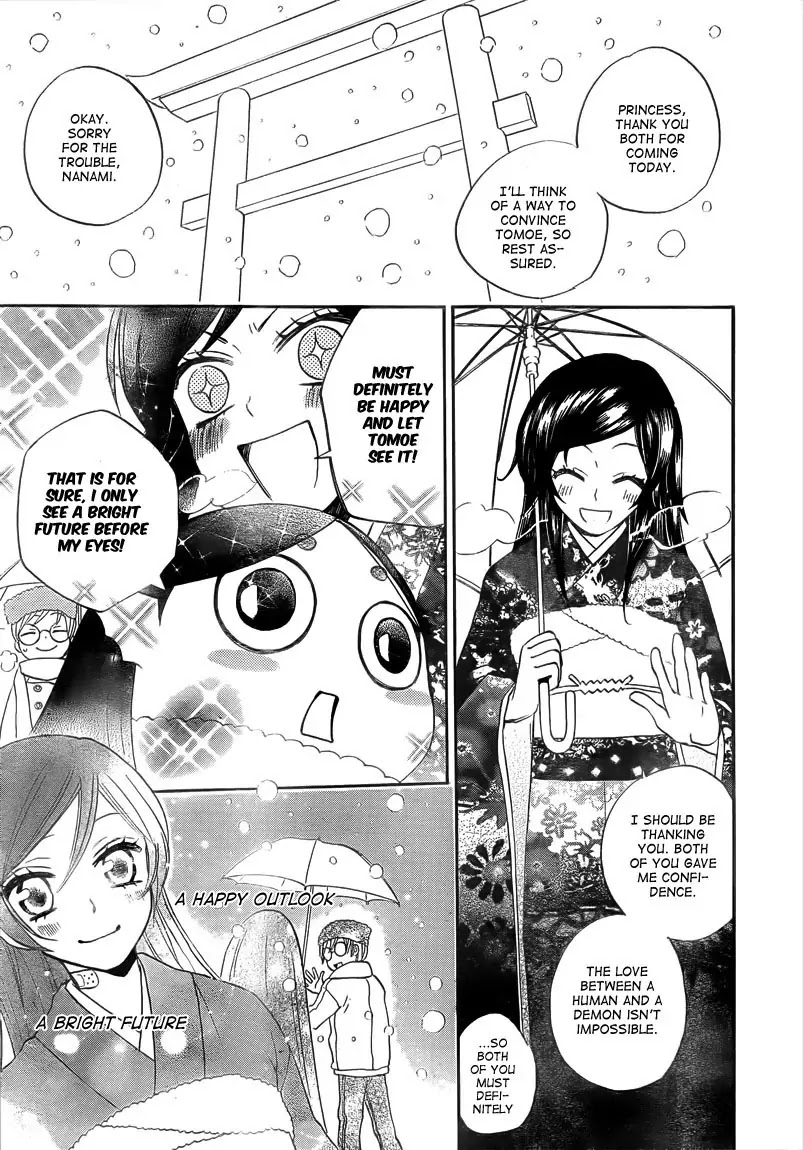 Kamisama Hajimemashita chapter 79 page 1