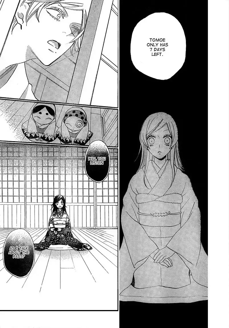 Kamisama Hajimemashita chapter 79 page 16