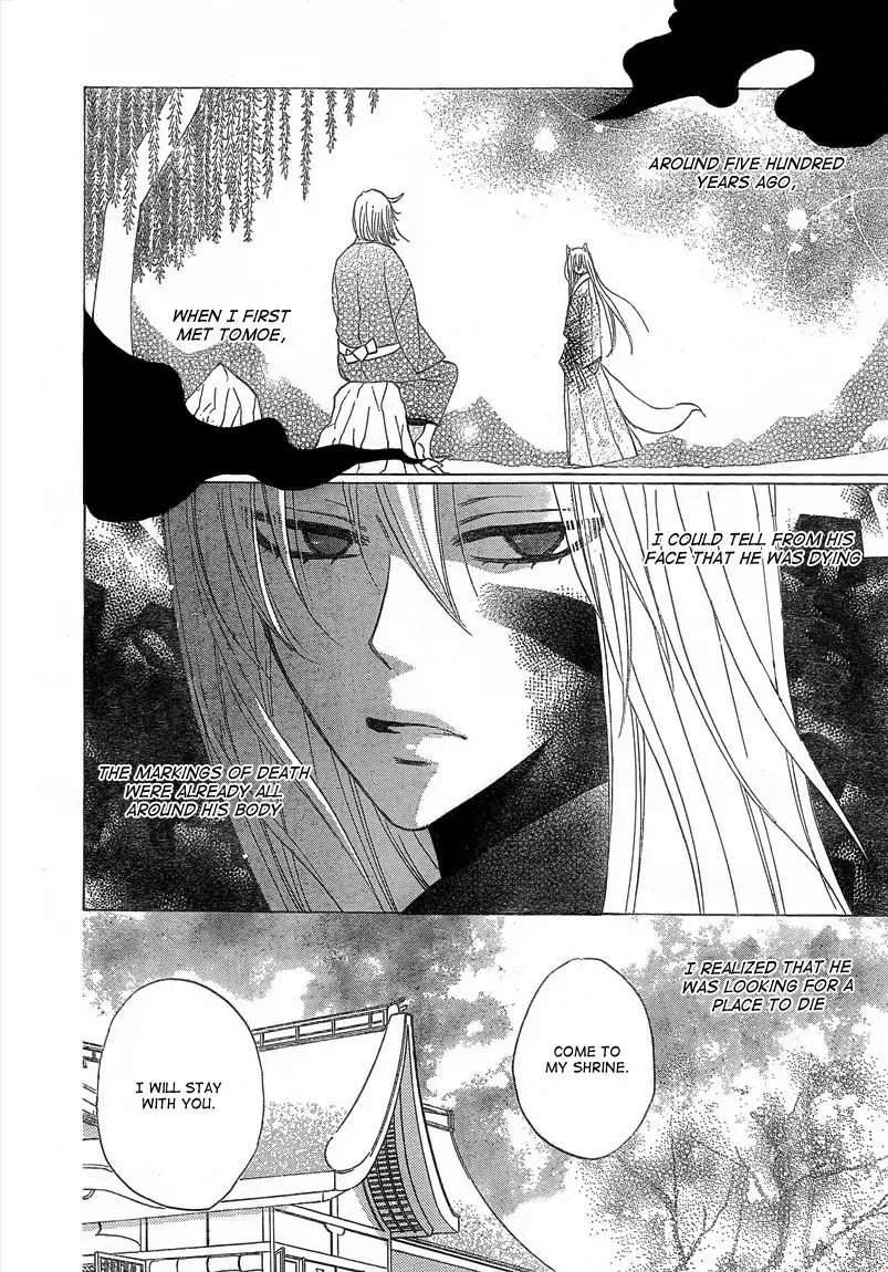 Kamisama Hajimemashita chapter 79 page 17