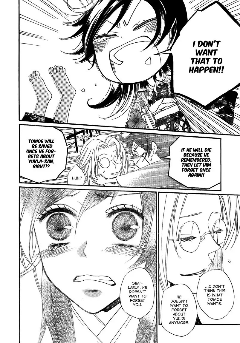 Kamisama Hajimemashita chapter 79 page 23