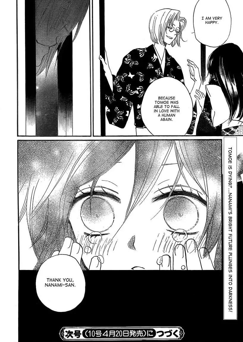 Kamisama Hajimemashita chapter 79 page 29