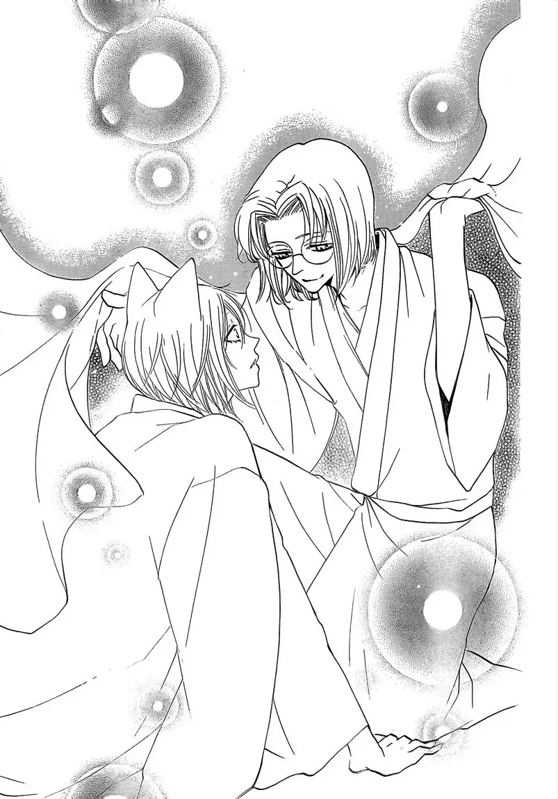 Kamisama Hajimemashita chapter 79 page 9