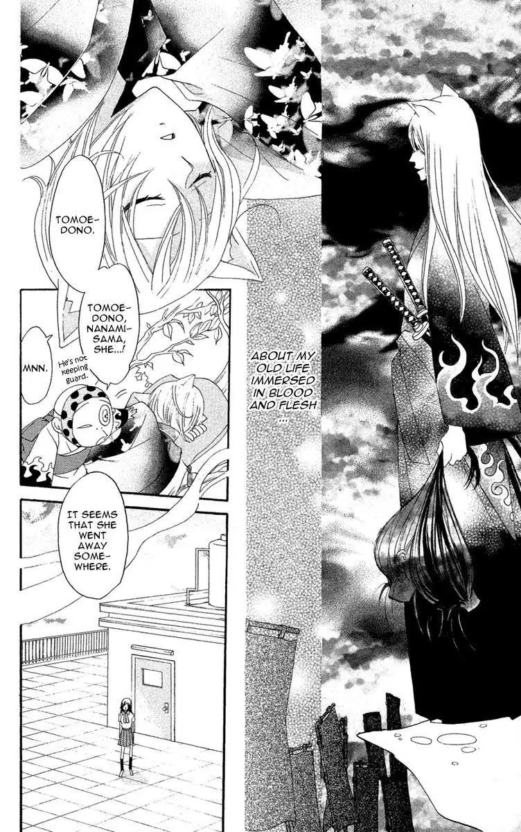 Kamisama Hajimemashita chapter 8 page 12