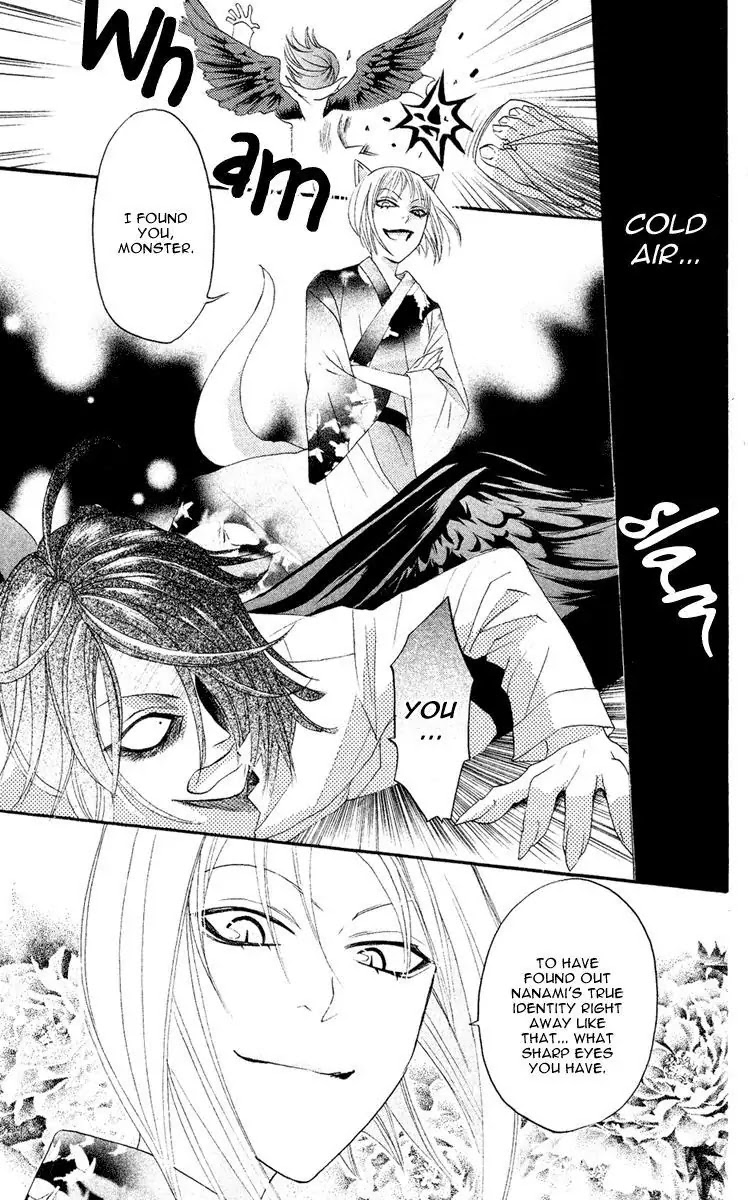 Kamisama Hajimemashita chapter 8 page 17