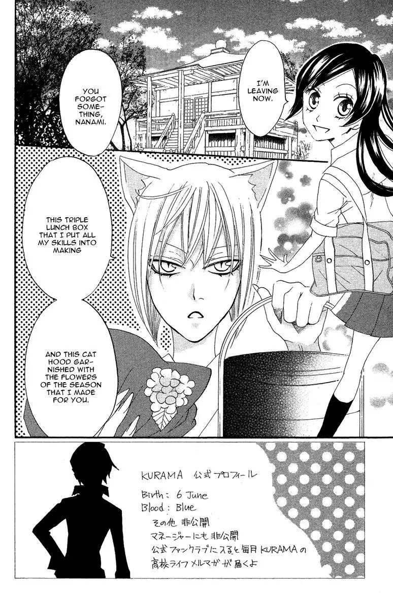 Kamisama Hajimemashita chapter 8 page 4