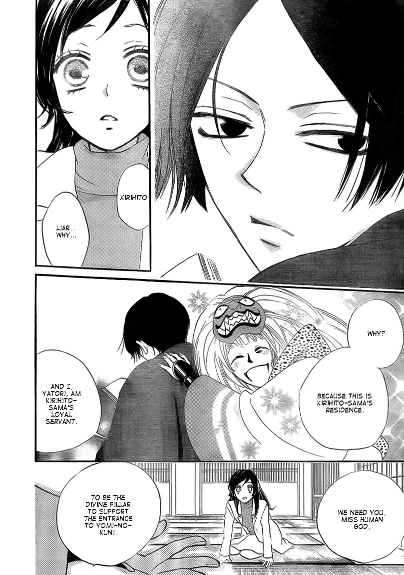 Kamisama Hajimemashita chapter 80 page 12