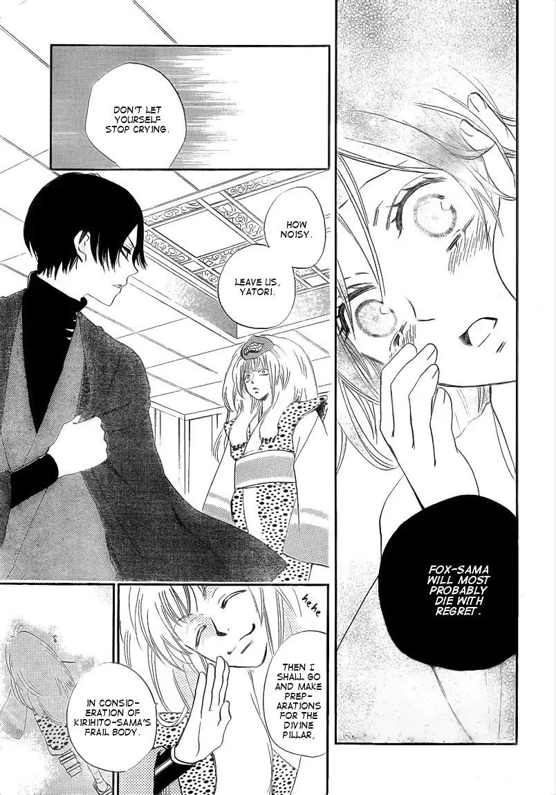 Kamisama Hajimemashita chapter 80 page 15