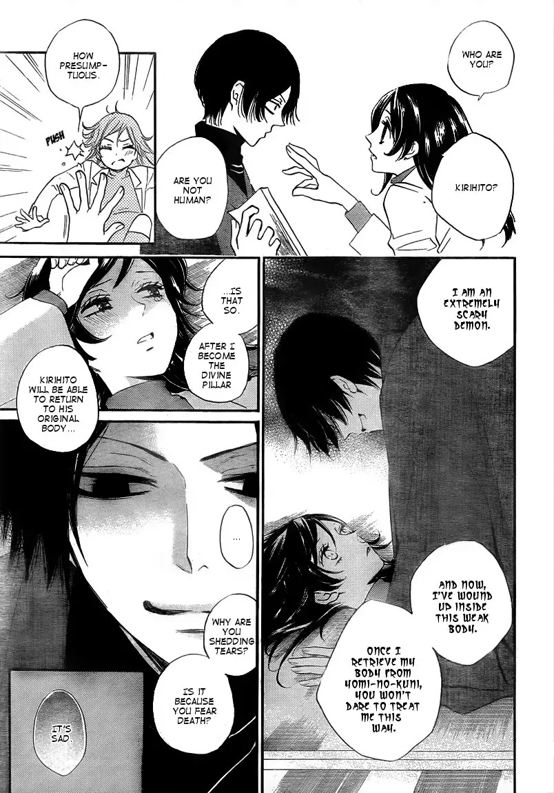 Kamisama Hajimemashita chapter 80 page 17