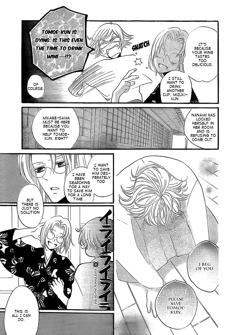 Kamisama Hajimemashita chapter 80 page 5