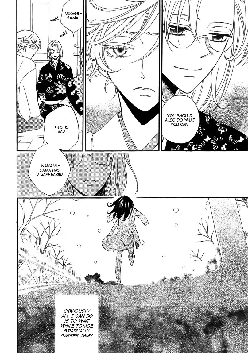 Kamisama Hajimemashita chapter 80 page 6