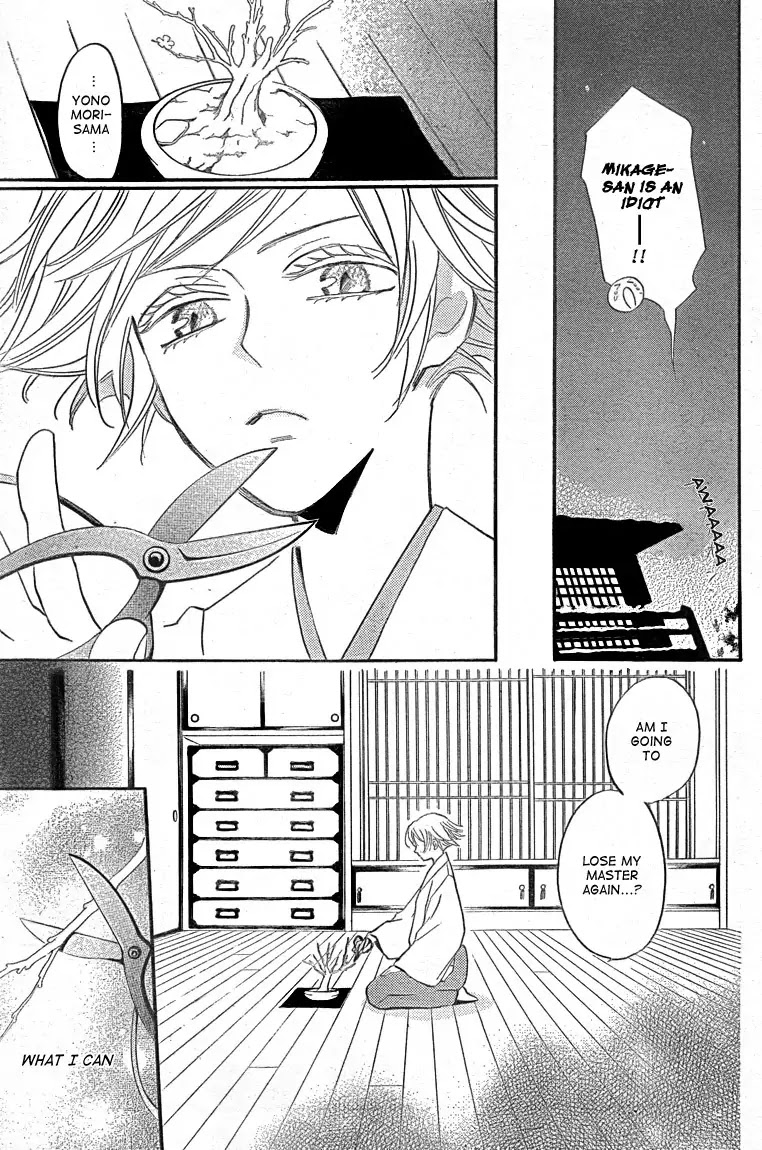 Kamisama Hajimemashita chapter 81 page 11