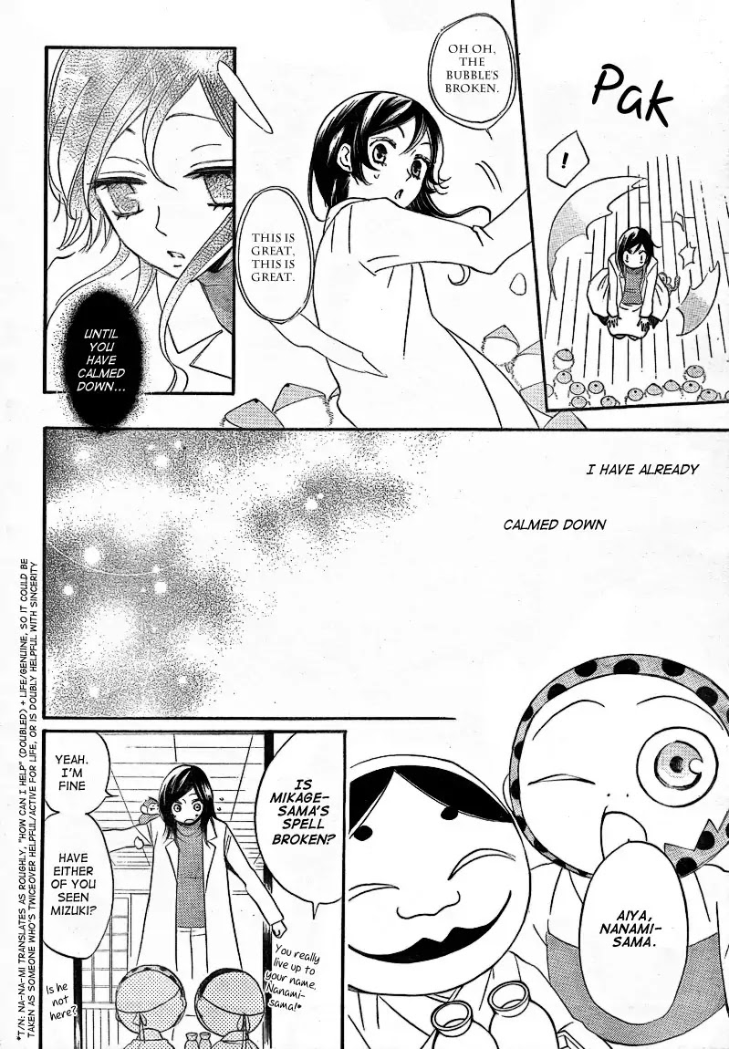 Kamisama Hajimemashita chapter 81 page 16