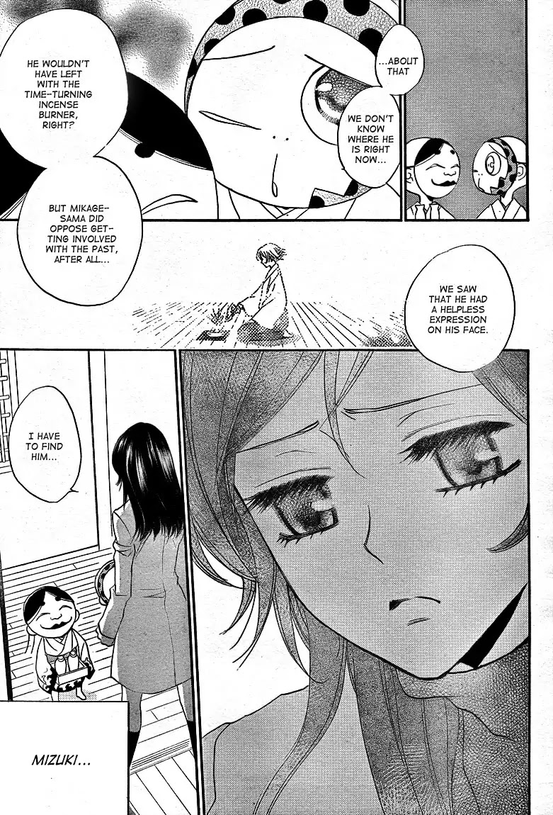 Kamisama Hajimemashita chapter 81 page 17