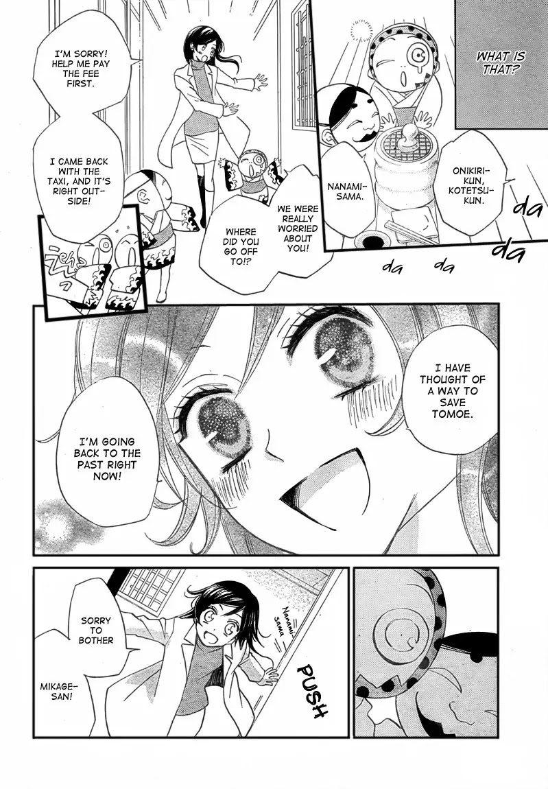 Kamisama Hajimemashita chapter 81 page 4