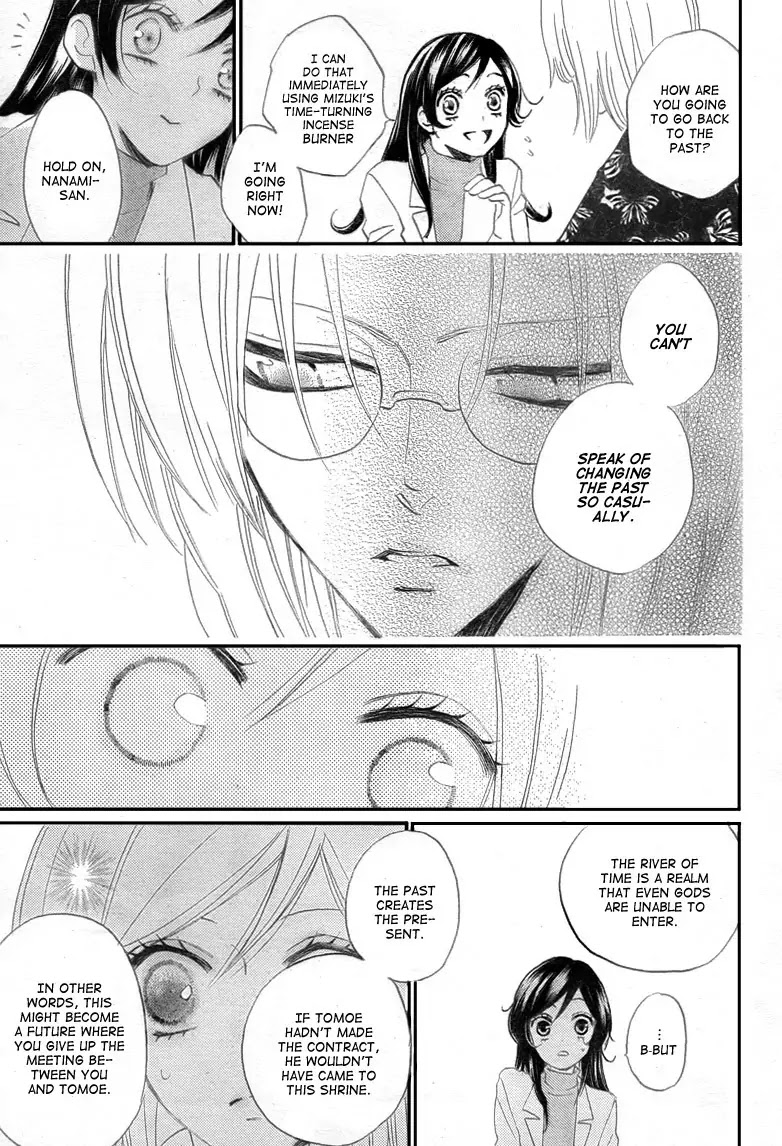 Kamisama Hajimemashita chapter 81 page 7