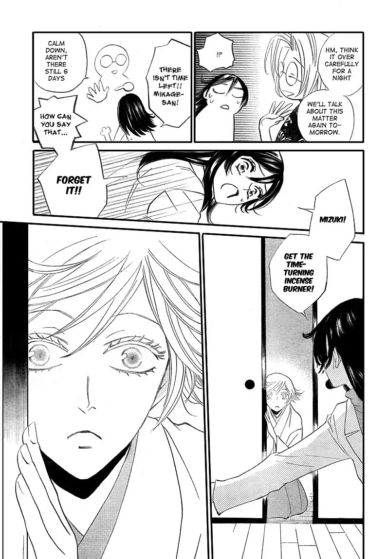 Kamisama Hajimemashita chapter 81 page 9