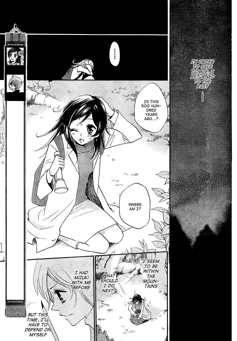 Kamisama Hajimemashita chapter 82 page 1