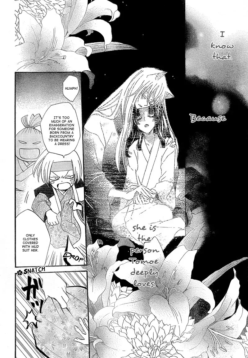 Kamisama Hajimemashita chapter 83 page 18