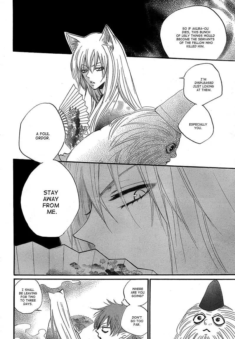 Kamisama Hajimemashita chapter 83 page 8