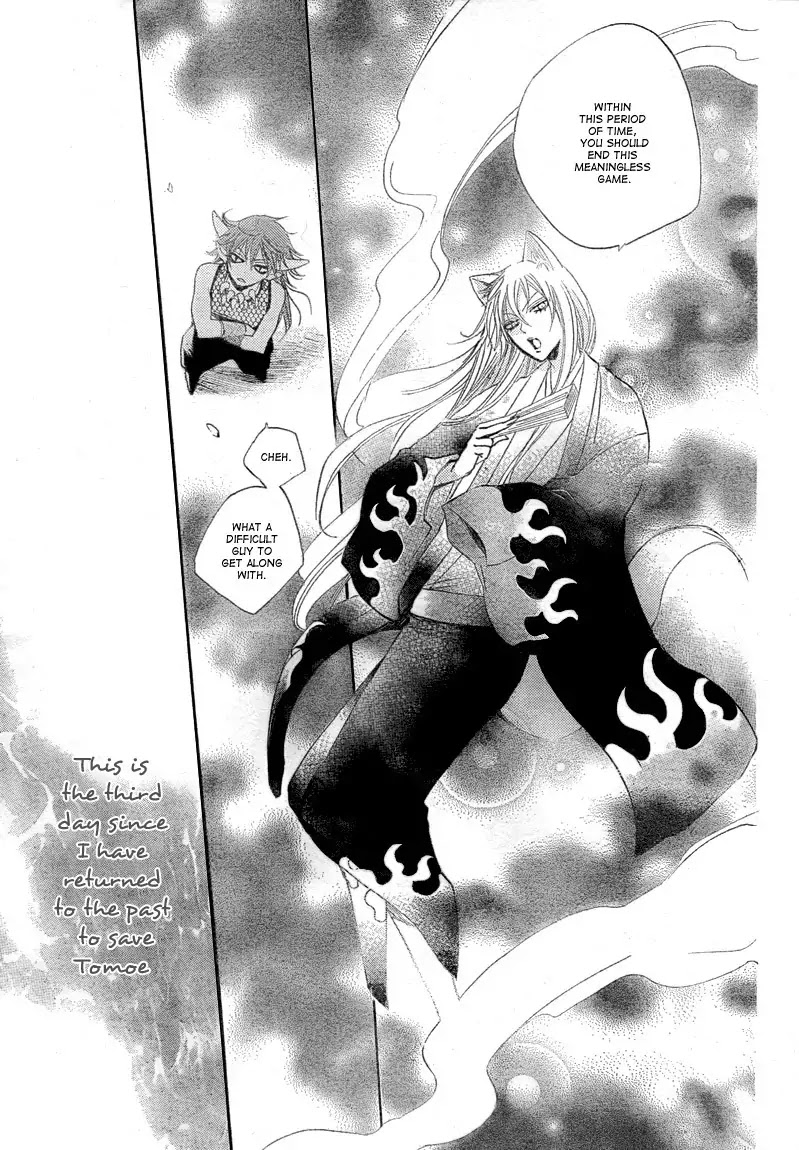 Kamisama Hajimemashita chapter 83 page 9