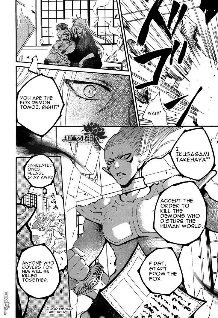 Kamisama Hajimemashita chapter 84 page 11