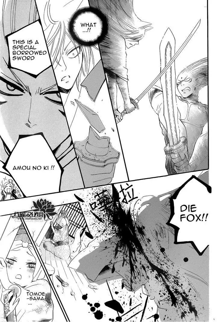 Kamisama Hajimemashita chapter 84 page 14