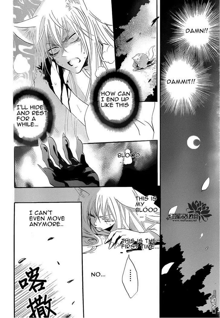 Kamisama Hajimemashita chapter 84 page 17