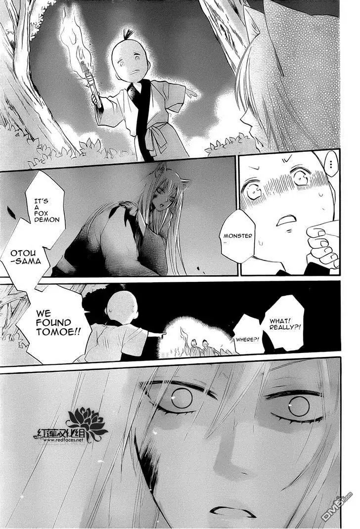 Kamisama Hajimemashita chapter 84 page 18