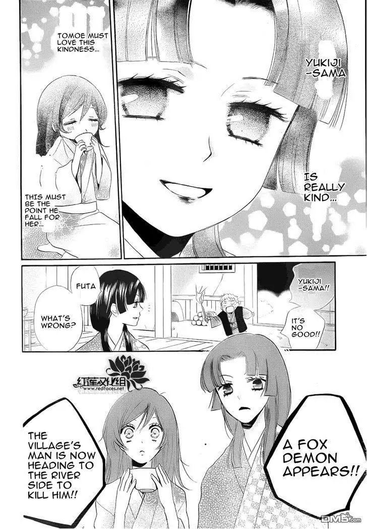 Kamisama Hajimemashita chapter 84 page 21