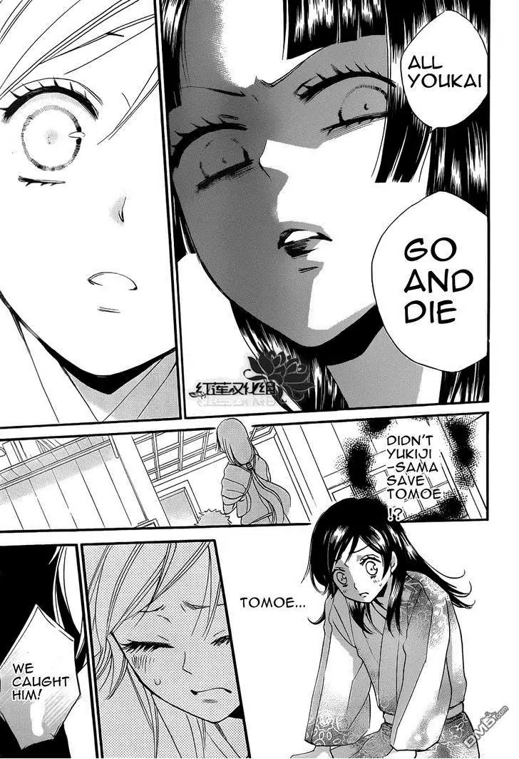 Kamisama Hajimemashita chapter 84 page 24