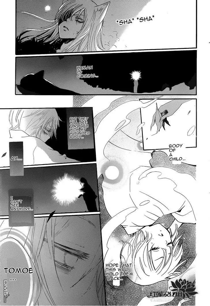 Kamisama Hajimemashita chapter 84 page 28