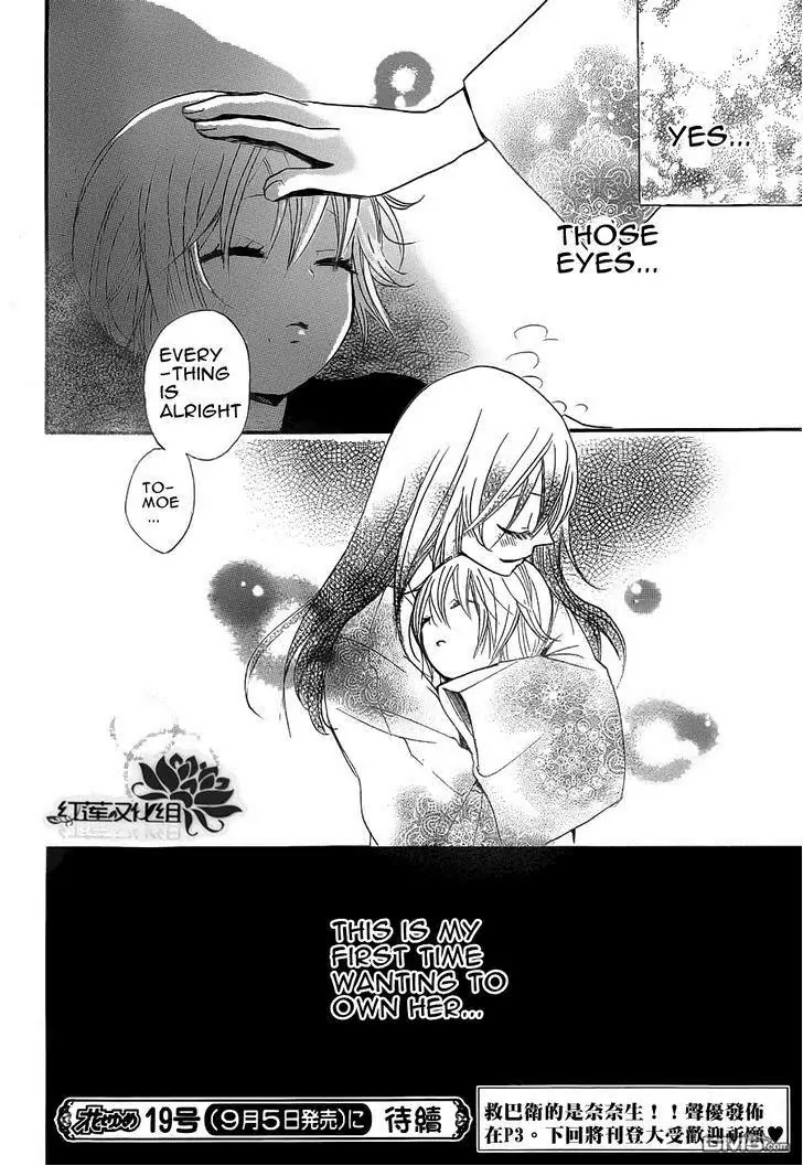 Kamisama Hajimemashita chapter 84 page 30