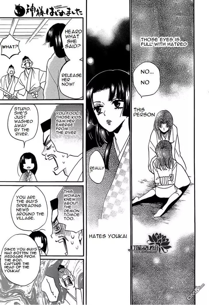 Kamisama Hajimemashita chapter 84 page 4